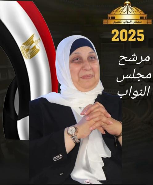 د غادة النحاس 