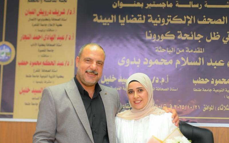 أيمن عبدالسلام: يهنئ شقيقته لحصولها علي درجة الماجستير بتقدير إمتياز