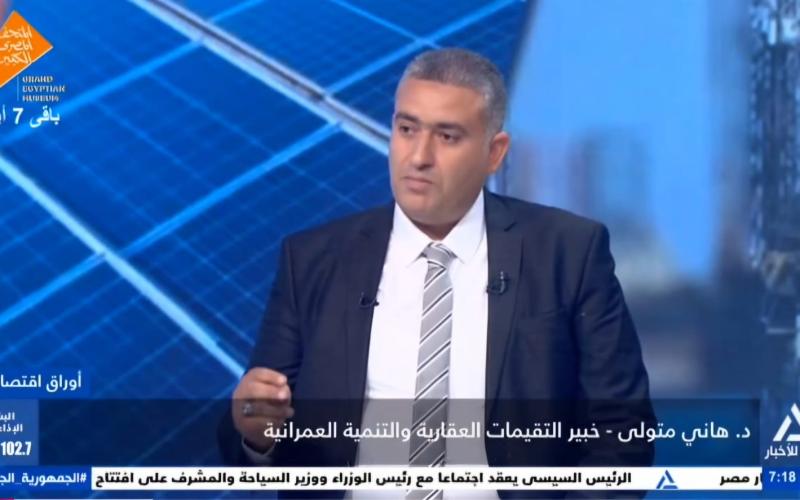 هانى متولي: الحكومة تقوم بتحولات استراتيجية في إدارة أصول الدولة نحو نمط المالك المستثمر الذكي