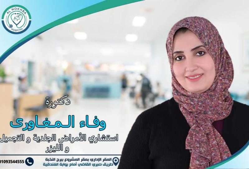 د. وفاء المغاوري نائب مدير مستشفي الجلدية طبيبة بدرجة إنسان