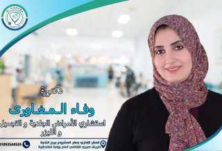 د. وفاء المغاوري نائب مدير مستشفي الجلدية طبيبة بدرجة إنسان