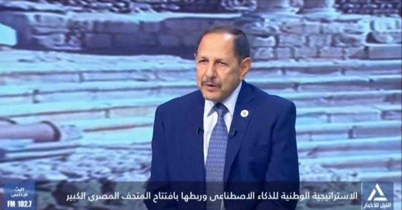 عصام متولي: الاستراتيجية الوطنية للذكاء الاصطناعى ستزداد تفاعلا مع افتتاح المتحف المصري