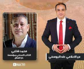 برنامج شخصية مصر ينفرد لأول مره بتقديم الاسم الحقيقي ل عميد الأدب العربي دكتور طه حسين