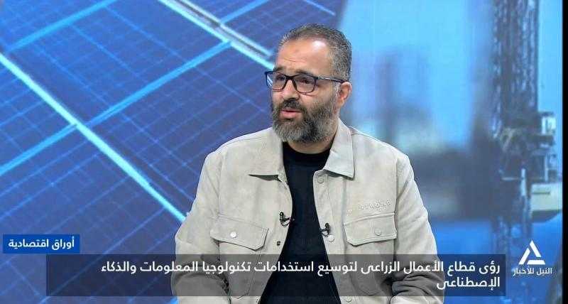 رئيس شركة ويسترن فالى للزراعات الحديثة: على القطاع الخاص الزراعي الشراكة مع الدولة في عملية التحول الرقمى ونشر استخدام الذكاء الاصطناعي