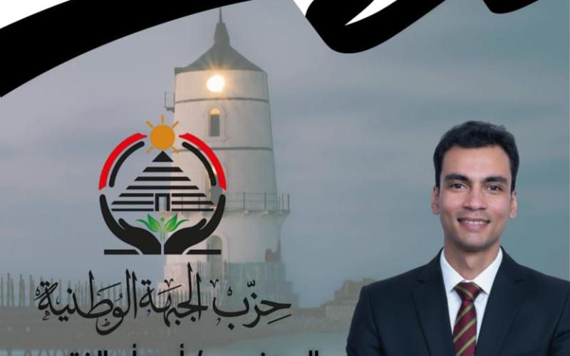 المهندس أمير أبو الفتوح أميناً للتجارة والصناعة بحزب الجبهة الوطنية بالإسكندرية