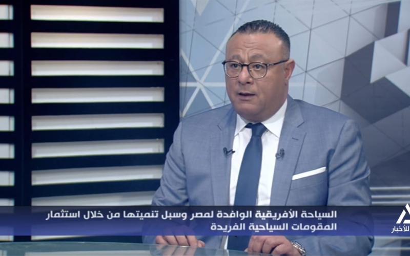 رئيس شركة H Y F للسياحة والمشاريع: ضرورة التركيز على السوق السياحي الافريقي الواعد