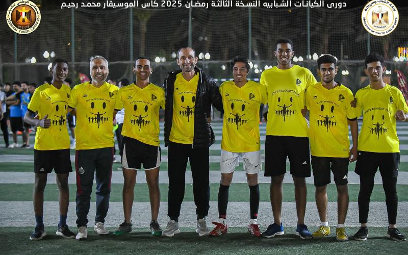 تحت رعاية وزارة الشباب والرياضة.. انطلاق النسخة الرابعة من الدورة الرمضانية للكيانات الشبابية رمضان 2026