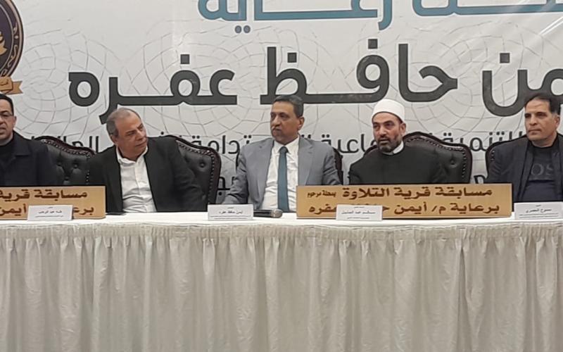 ختام مسابقة ”قرية التلاوة” بطنطا وتكريم حفظة القرآن الكريم