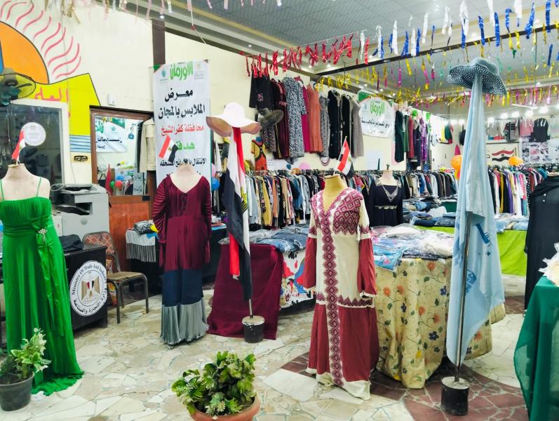 المعرض المجاني 